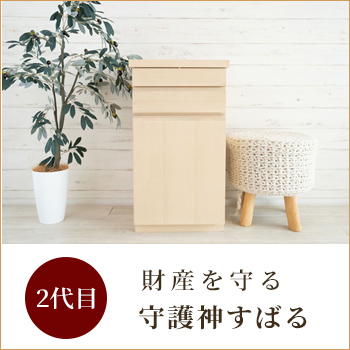 2代目「守護神すばる」